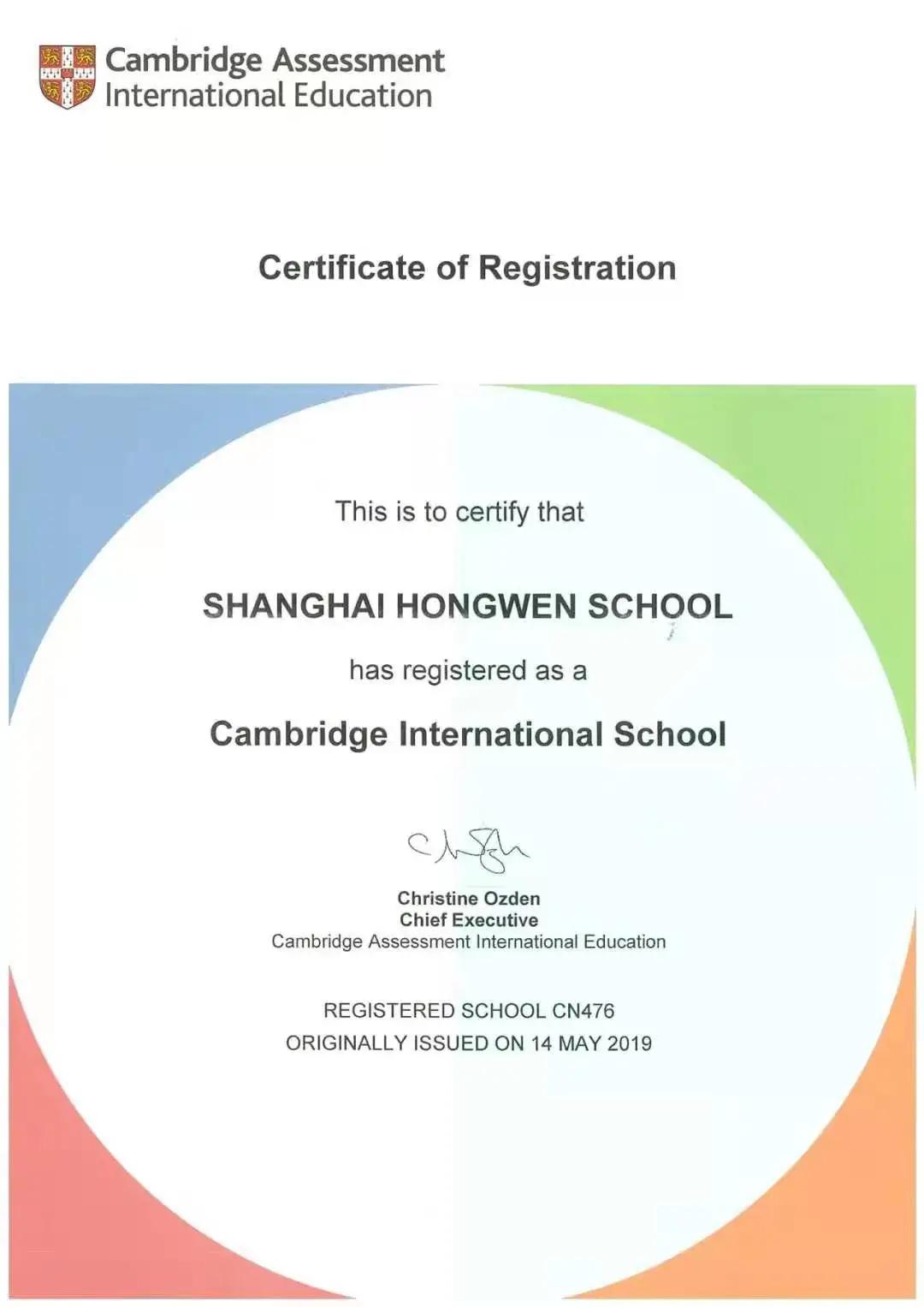 上海宏文国际高中最新消息,上海市宏文国际学校