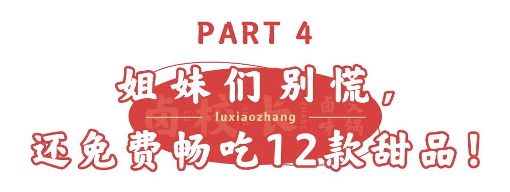 等位2000桌的“卤校长”杀进人广！女生来，免费吃