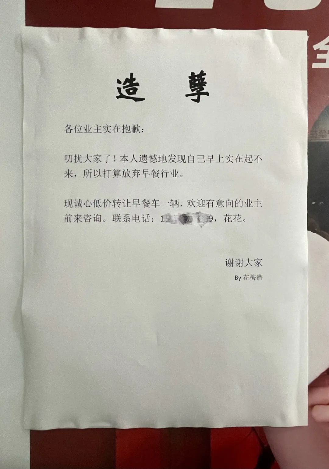 摆摊卖早餐真实感受,摆摊卖早餐的真实感受