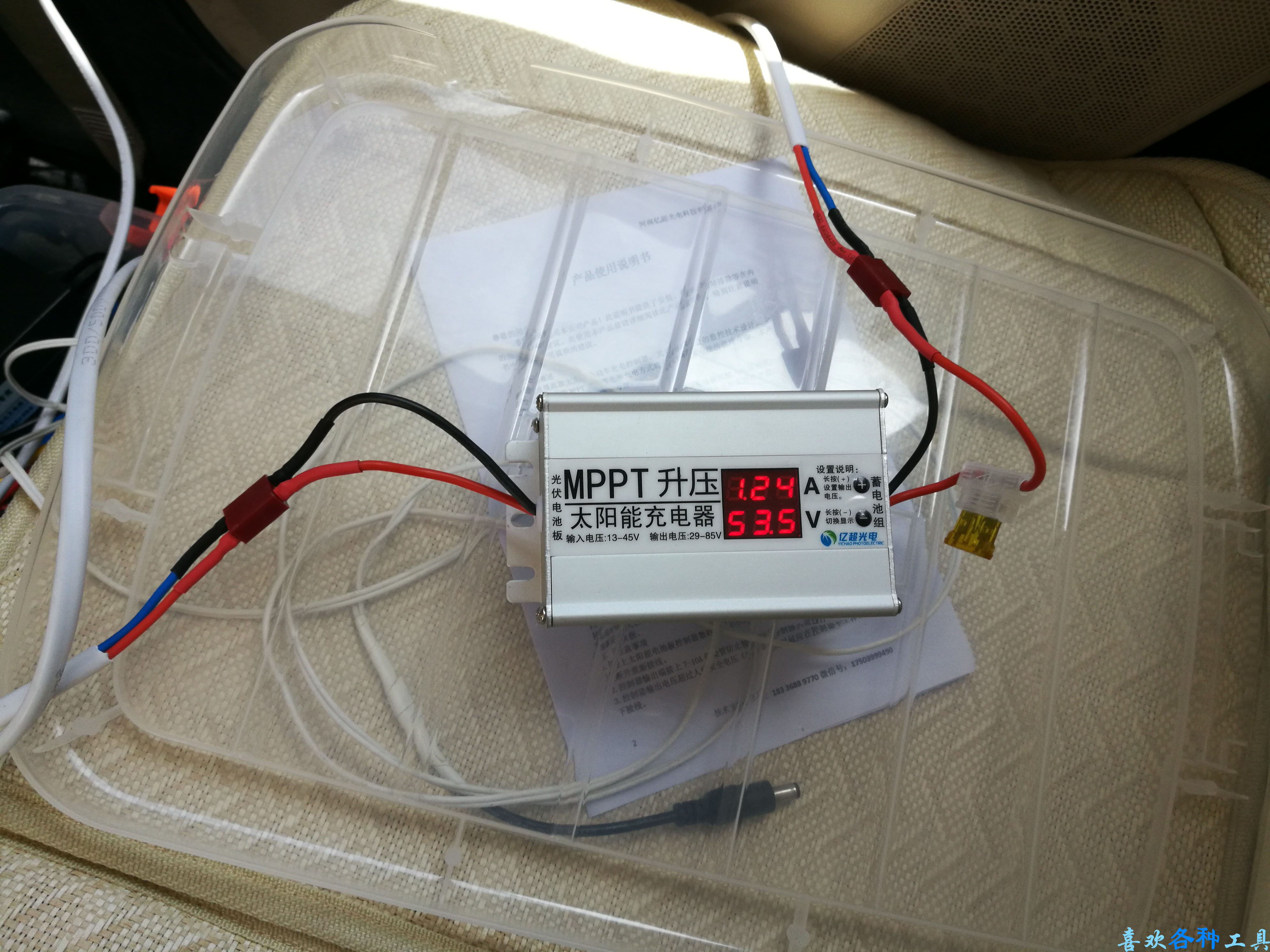 车顶装太阳能板给移动电源充电,车顶太阳能充电板安装方法
