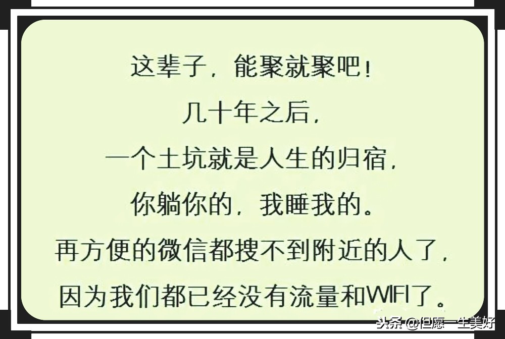 富人与佛,富人与高僧对话