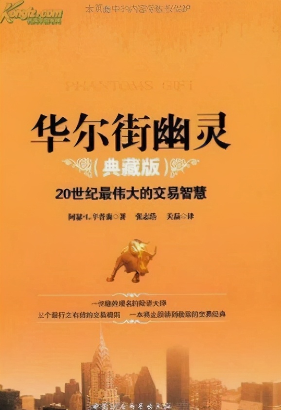 十大顶级投资书籍,有关房产投资十大书籍