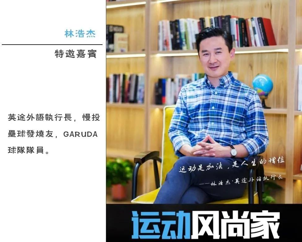 「跨界!」当运动遇上茶——运动风尚家7月线下申时茶会