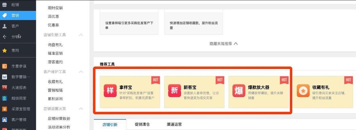 阿里巴巴搜索引流推广怎么做,阿里巴巴推广引流排名