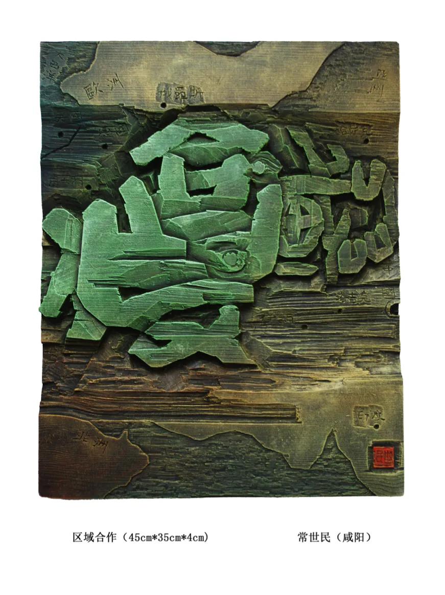 陕西著名画家作品欣赏,陕西书画作品欣赏图