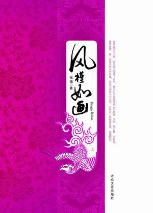 47部经典言情小说古言篇,十大公认最好看的古言情小说