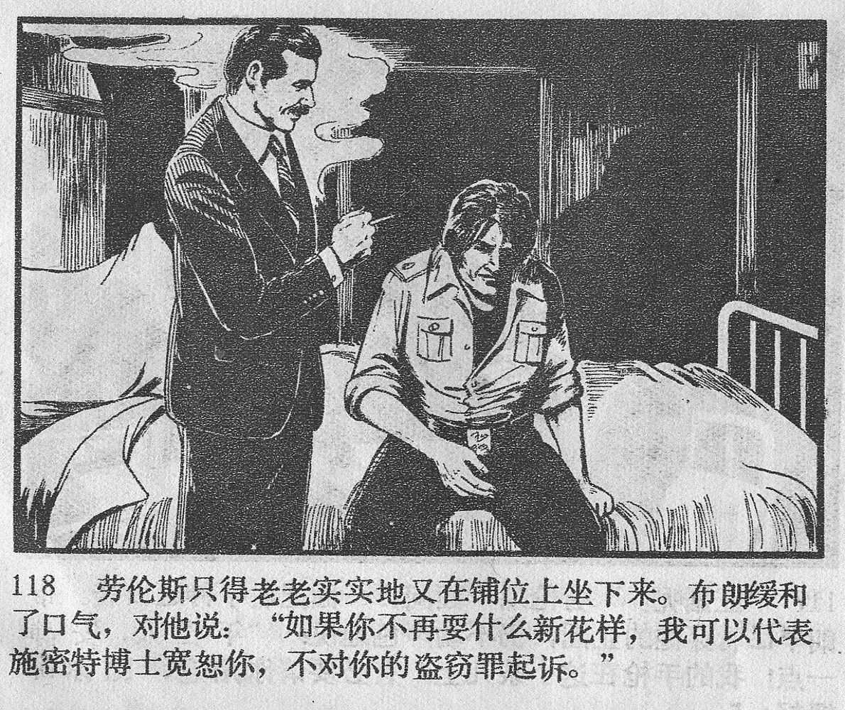 涔濋緳鏉紶濂囩粡鍏告晠浜嬭繛鐜敾,涓夌洍涔濋緳鏉繛鐜敾