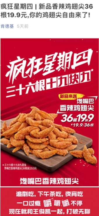 肯德基鸡翅尖什么时候上架,肯德基鸡翅尖哪里还有