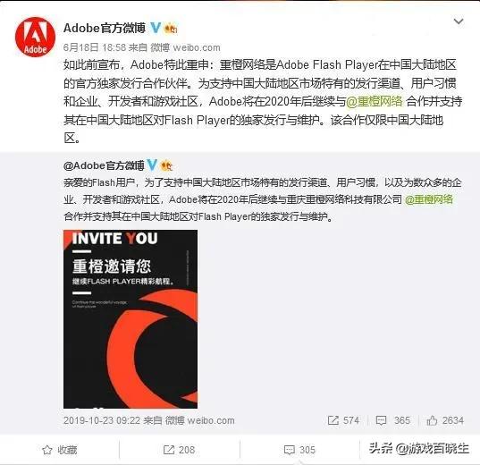 adobeflash游戏,adobeflash最新版叫什么名字