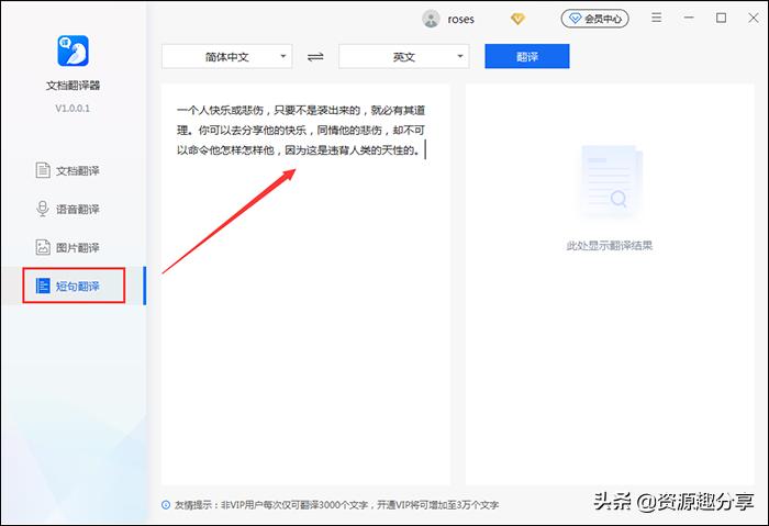 中英文语音翻译软件,中英文对话实时翻译软件