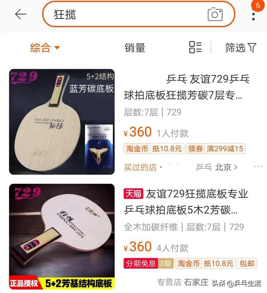 蝴蝶王底板保真的,一千左右买蝴蝶王直板底板推荐