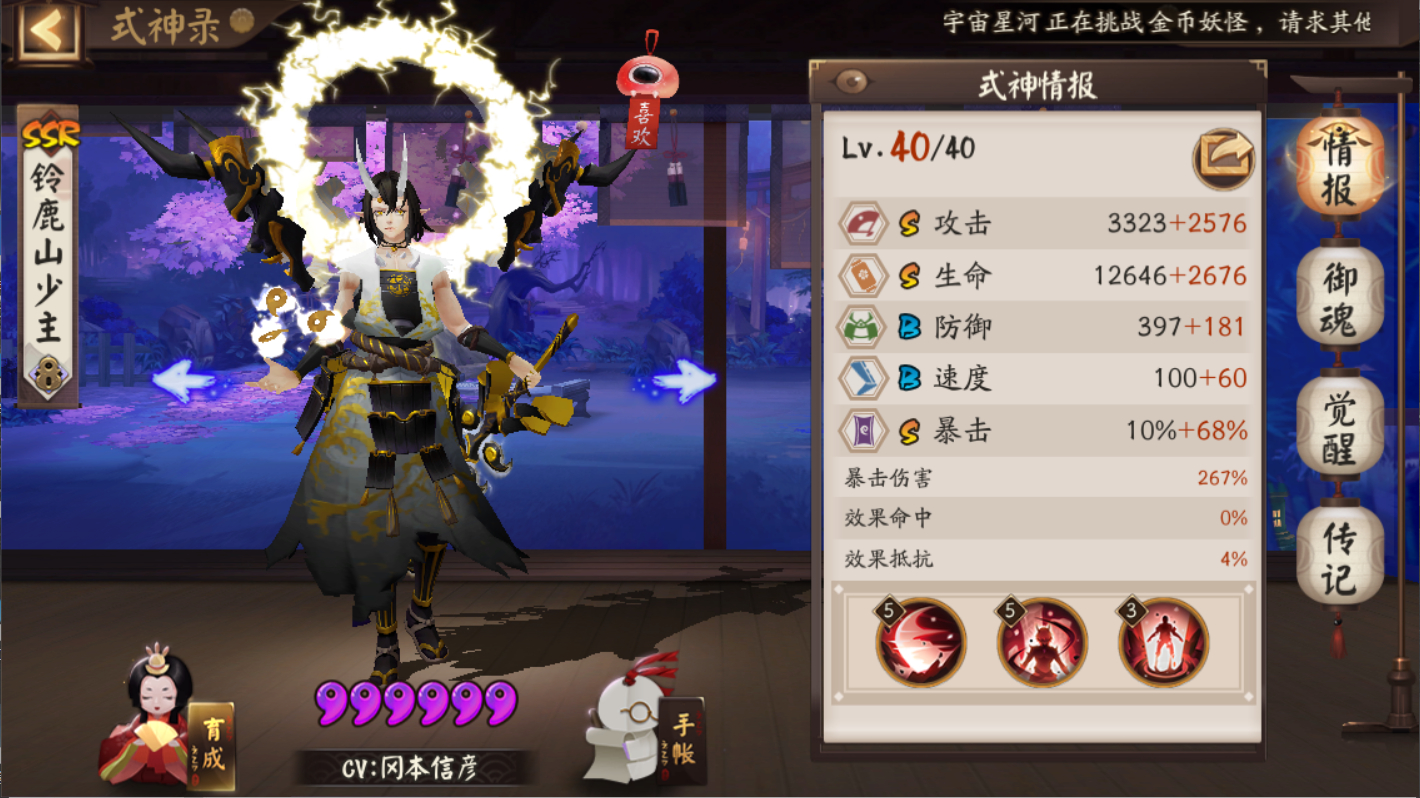 阴阳师没黑蛋培养谁,阴阳师不需要吃黑蛋的ssr