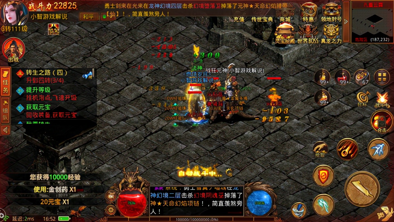 传世群英版元神介绍与玩法,冰雪传世群英元神版