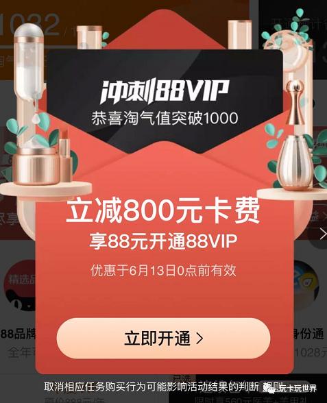 无损冲刺淘宝88VIP！京东Plus免费送