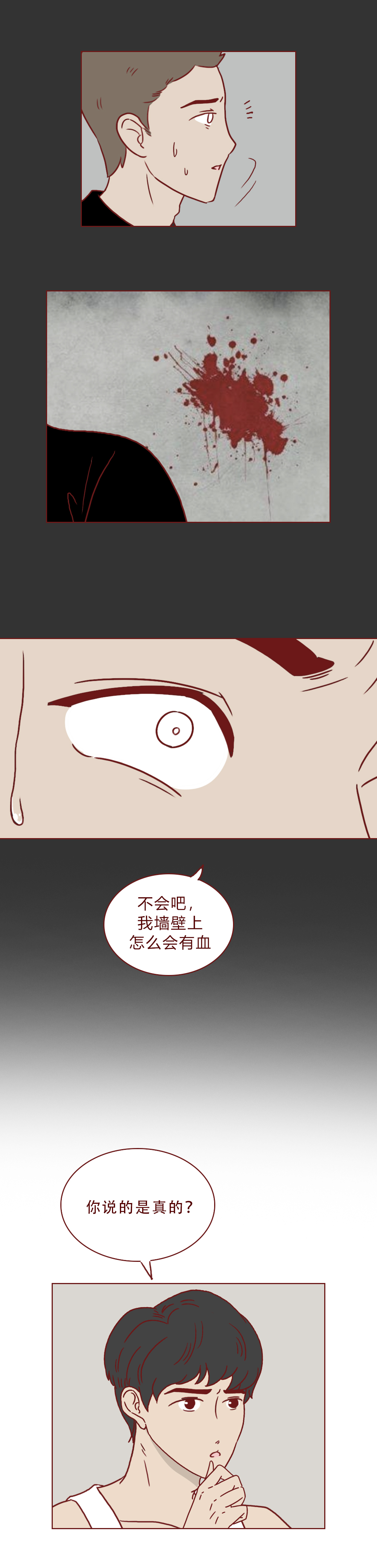 真实漫画：一群邪恶的人对女性虎视眈眈，请警惕这样的*局骗**