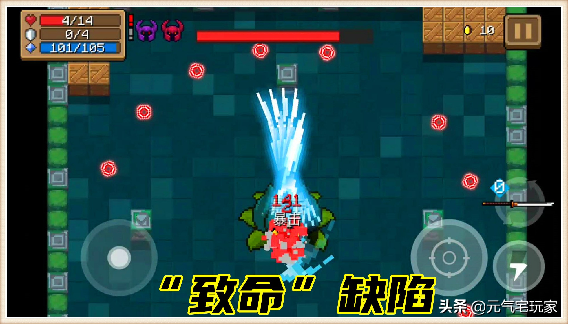 元气骑士普通骑士强吗,元气骑士无能之相是什么