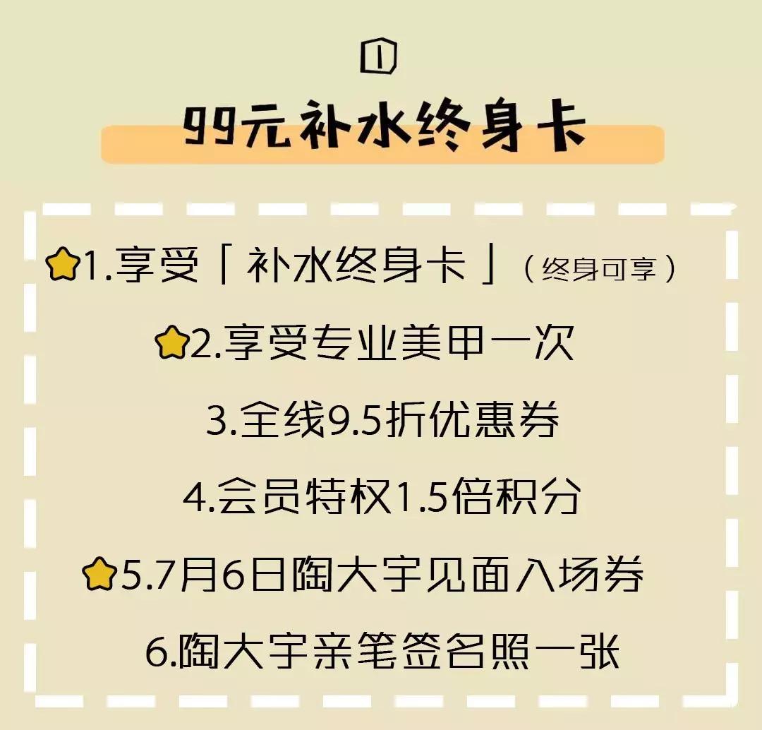 终身卡福利,终身福利