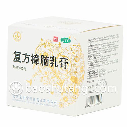 宝肤灵乳膏,宝肤灵皮肤抑菌乳膏功效