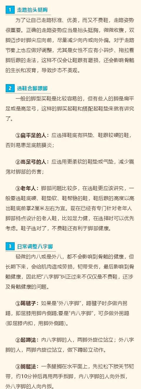 关注“跑偏”的鞋子,提示你的健康问题!