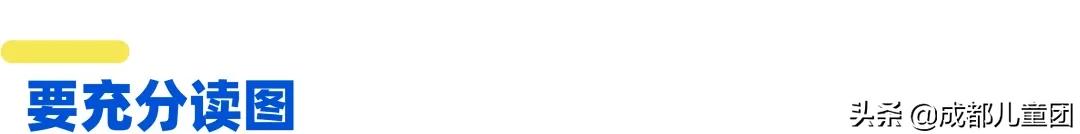 绘本如何读出最大的价值,绘本如何赏析和精读更有效