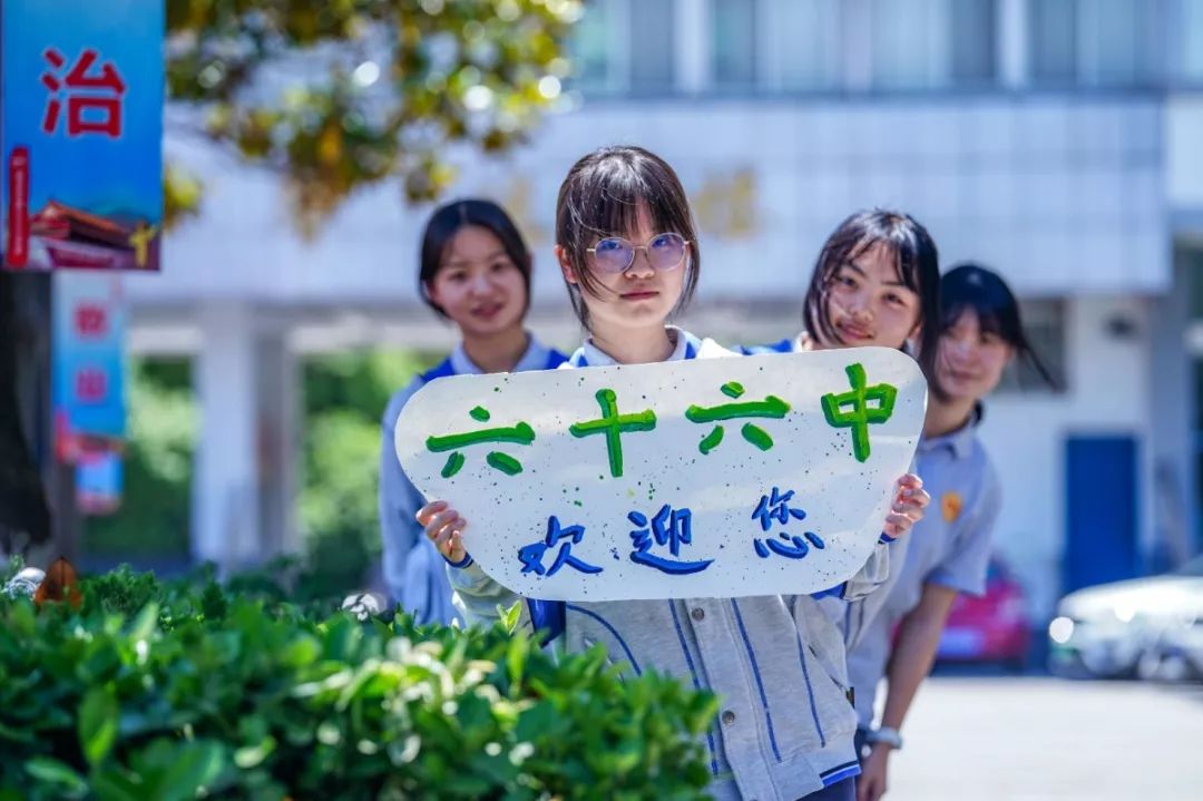 南京第六十六中学中考,南京市第六十六中学2018