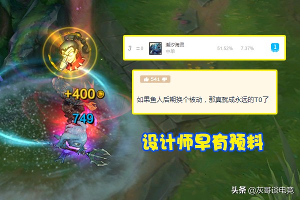 小鱼人被动减免多少伤害,小鱼人怎么放技能伤害最大