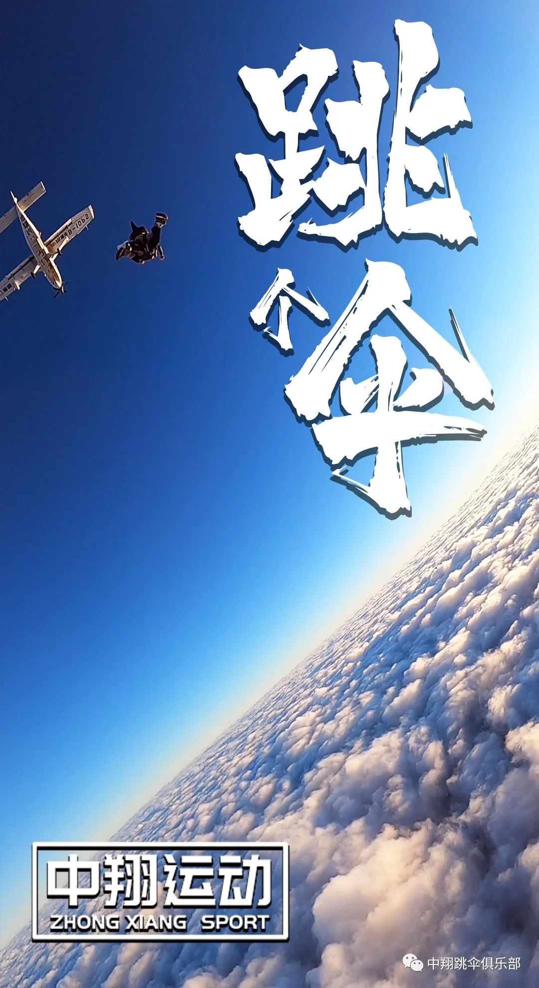 三亚高空跳伞一次费用多少,体验一次高空跳伞