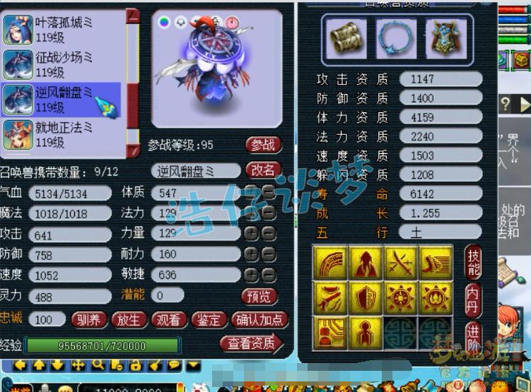 梦幻西游普陀109全敏,109普陀杀地煞需要什么特技