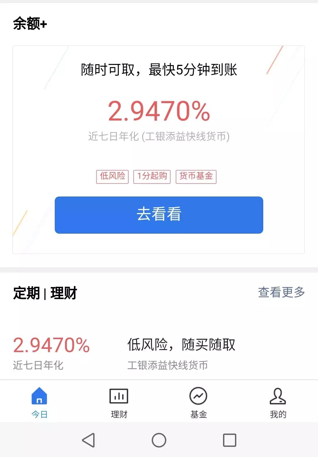 支付宝理财哪个产品能有稳定收益,支付宝收益高的产品有哪些