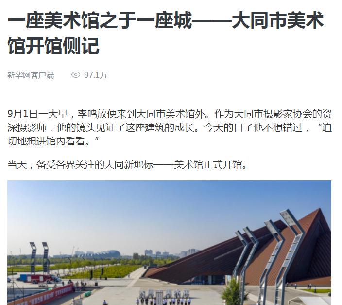 多角度全方位宣传大同文化,解码文化自信的城市样本大同