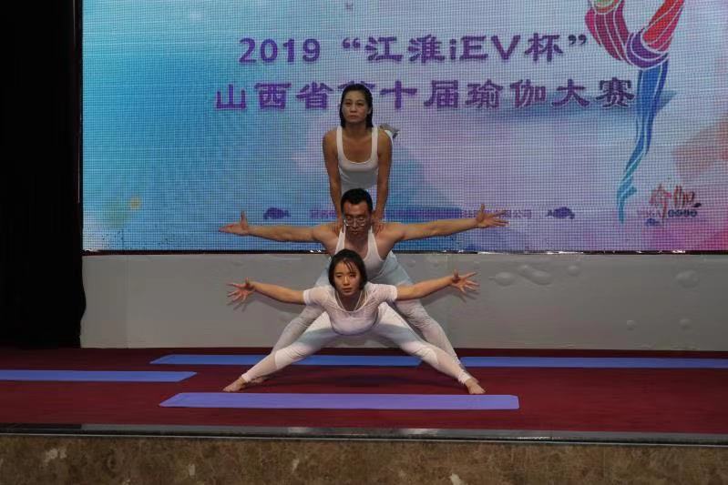 全国首届瑜伽比赛,2019山西省第十届瑜伽大赛总结会