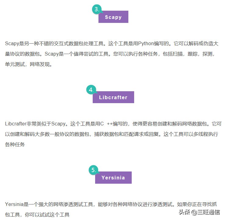 15个免费好用的抓包工具,五种常见的抓包工具名