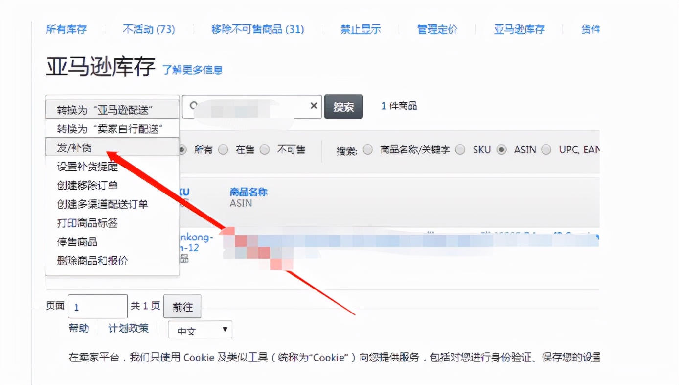 亚马逊fba发货怎么换仓库 (深圳发快递到亚马逊fba仓库)