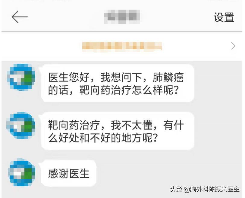 肺鳞癌患者可以用靶向药治疗吗,肺鳞癌能做靶向药物治疗吗
