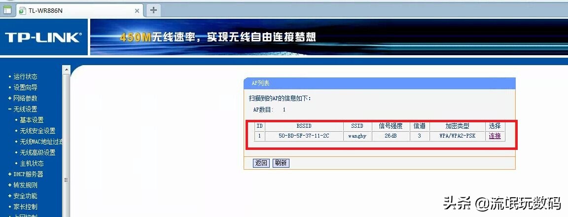无线中继设置好了但无法上网,无线中继设置