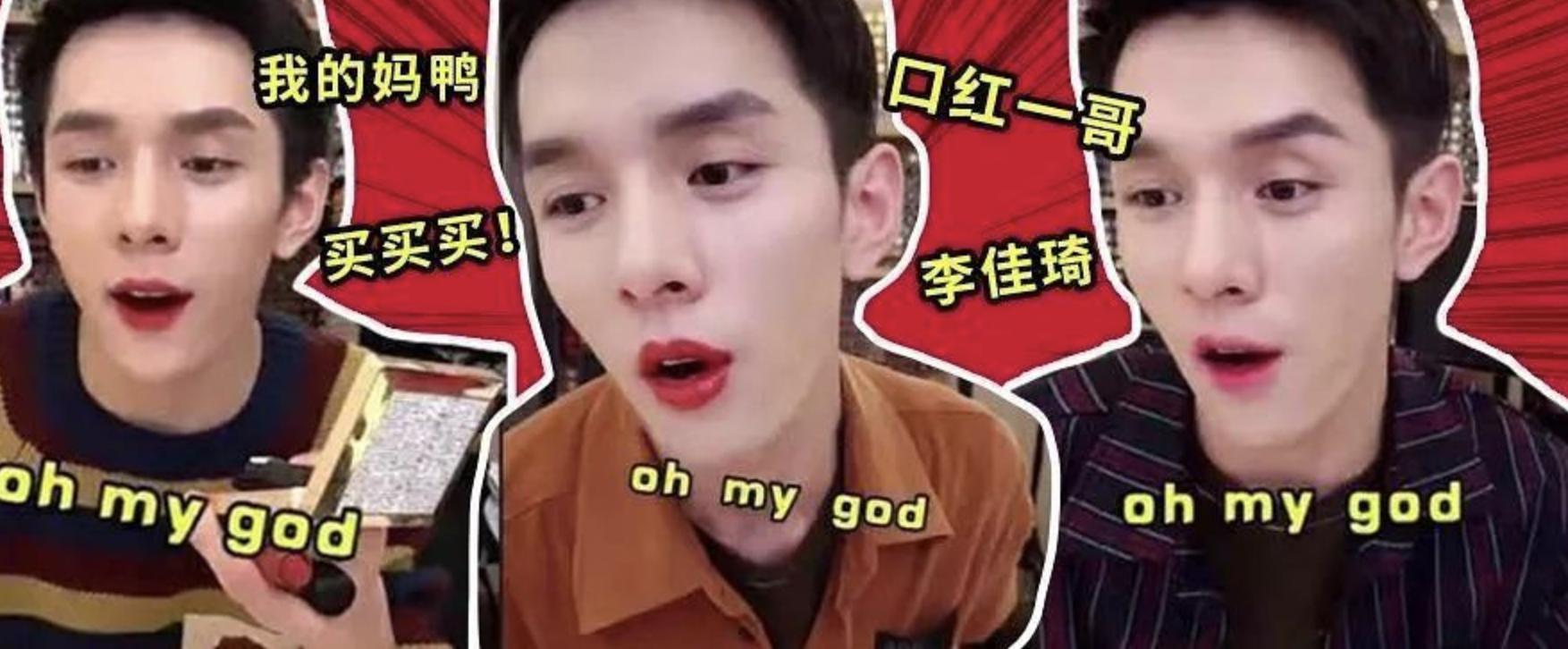 湖南小伙直播卖口红,湖南小伙卖口红暴富