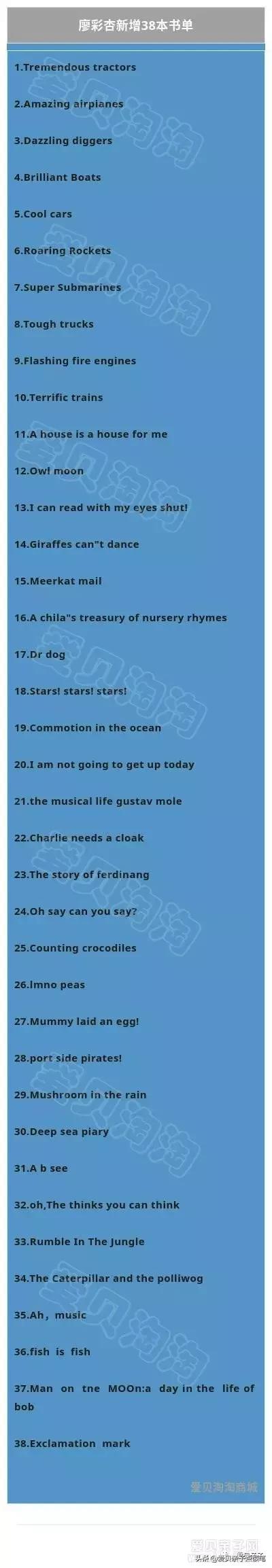 廖彩杏获奖书单,廖彩杏彩色书单