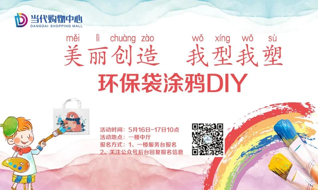 活动预告环保活动,环保活动菜单预告创意