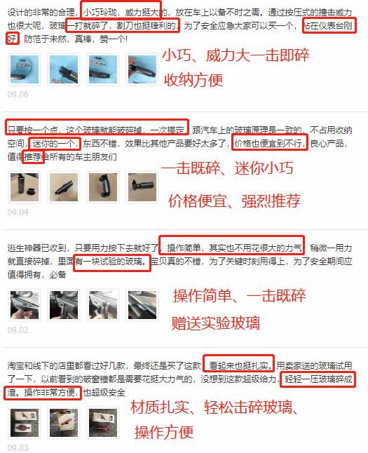 安全锤车用逃生破窗器,车上放安全锤