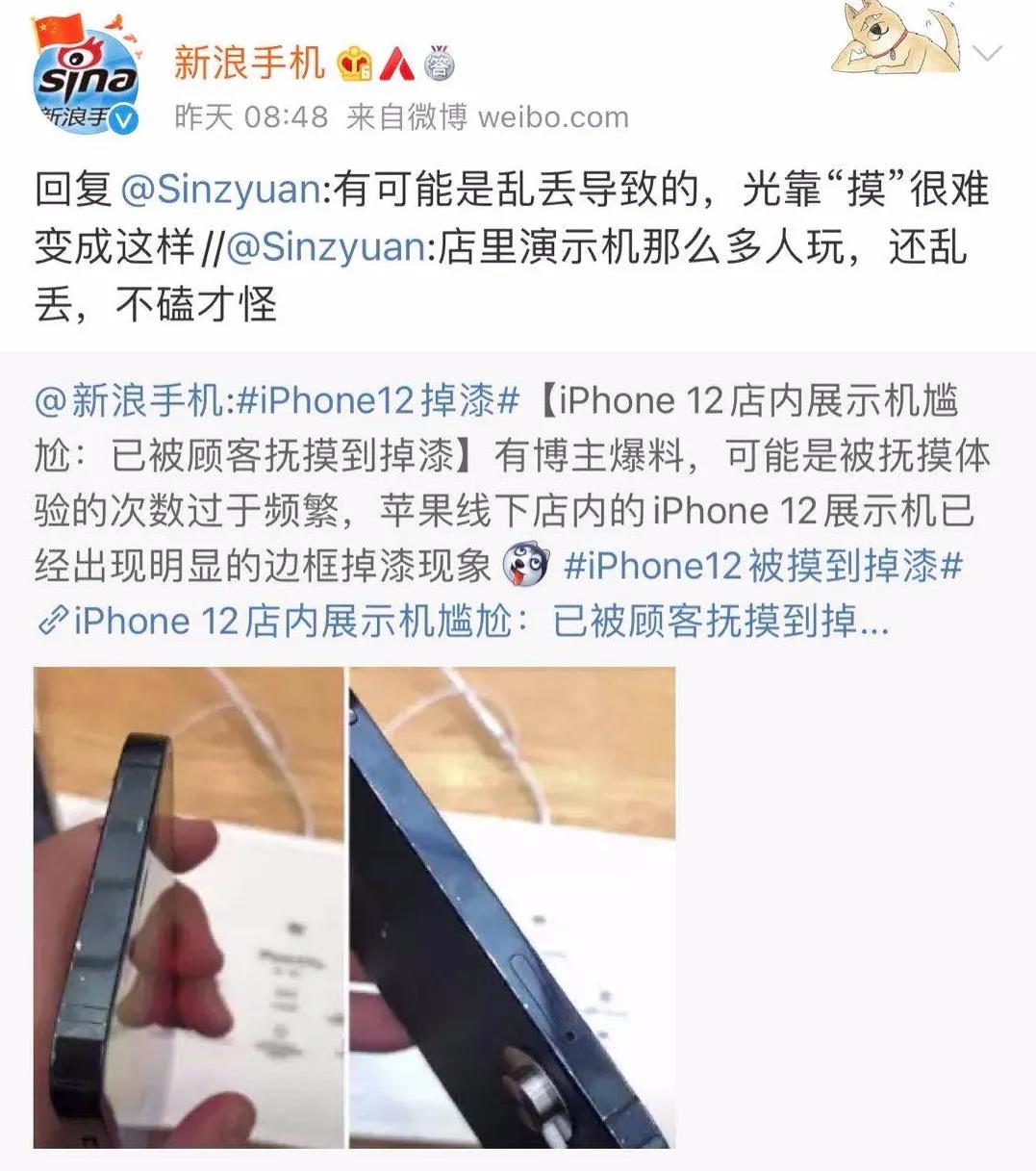 苹果谈iphone12边框掉漆,曝iphone12白色边框掉漆