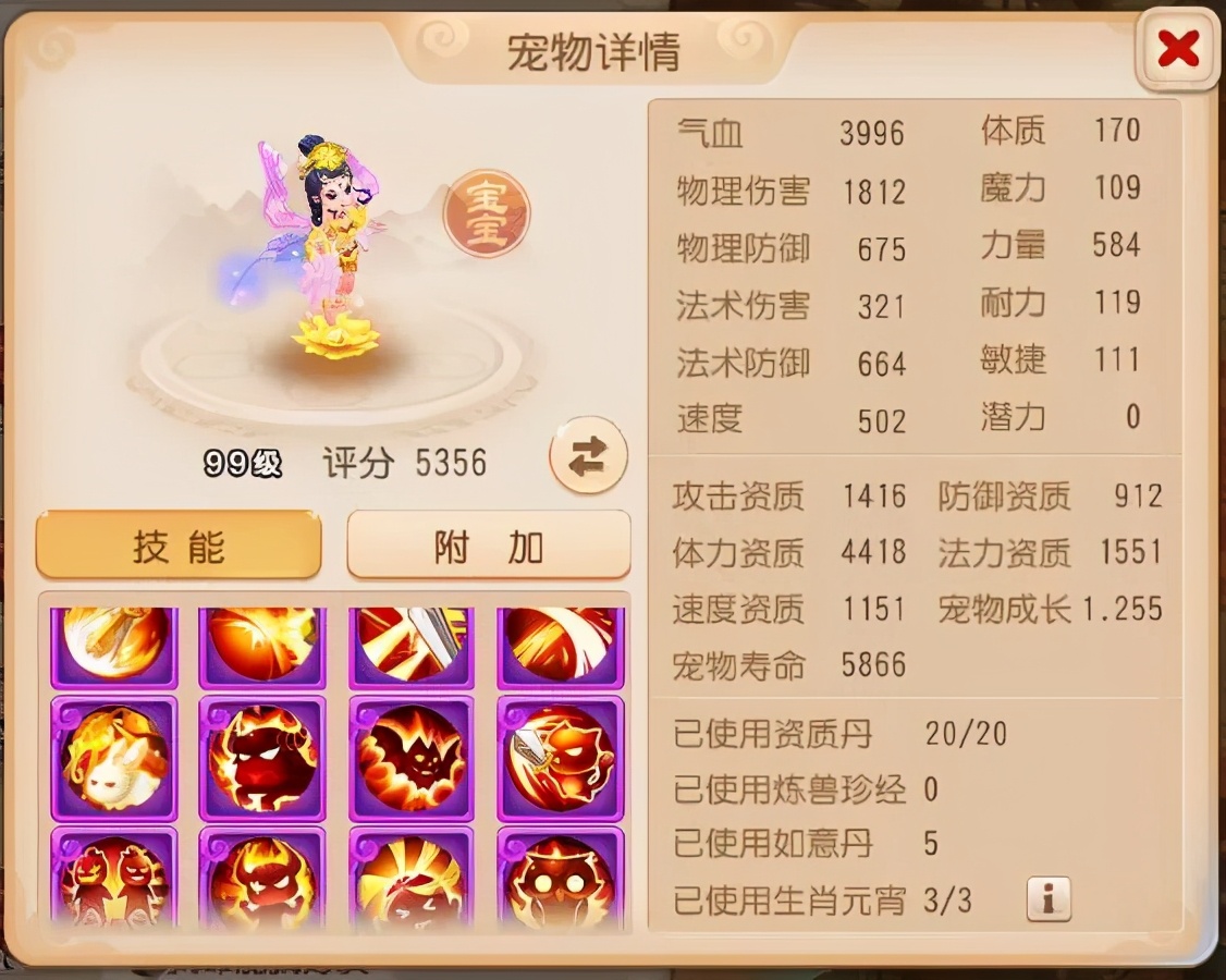 梦幻西游手游十大最省钱的宠物,梦幻西游全红攻宠推荐