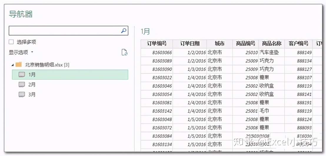 学会用这10个excel神技巧,excel的14个技巧让你瞬间变成大神