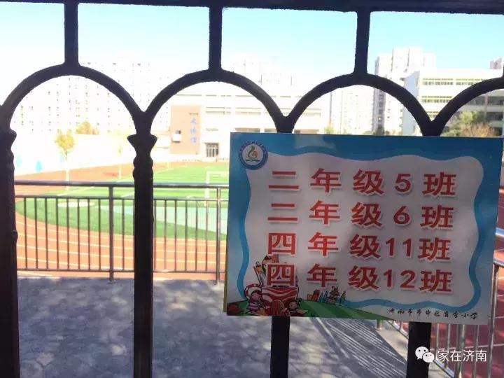 济南领秀城柏石峪,济南领秀城