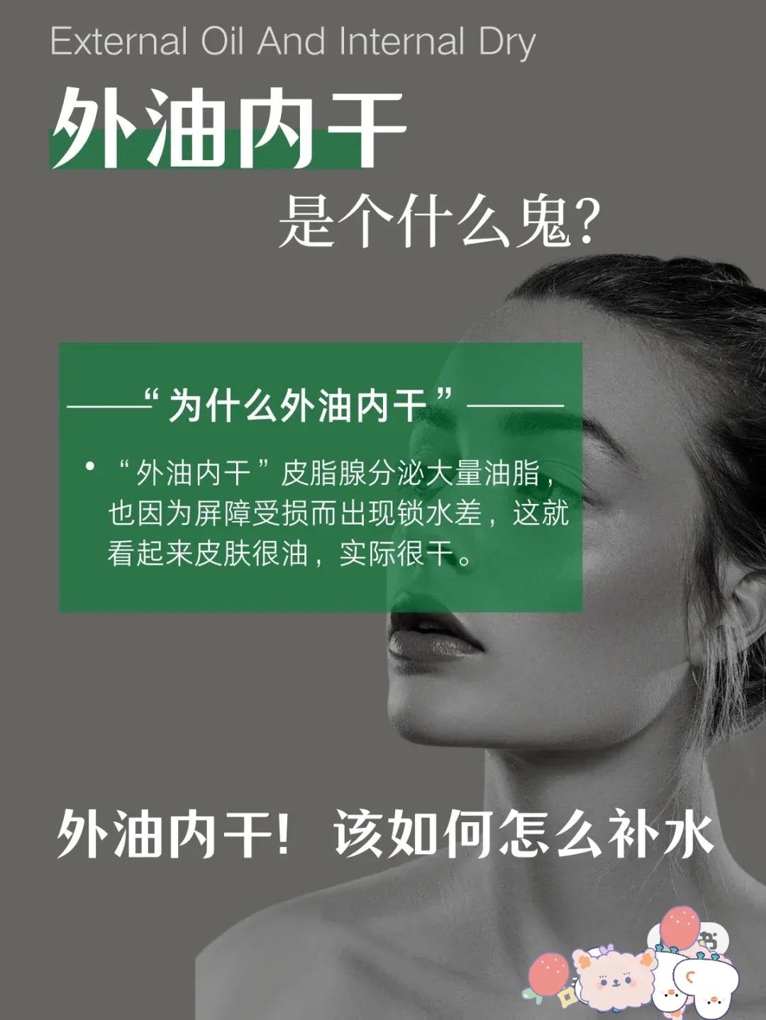 皮肤真的能补进去水吗,皮肤干燥补什么水