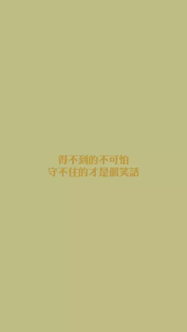 唯美创意壁纸高清带字,唯美壁纸高清全屏带字