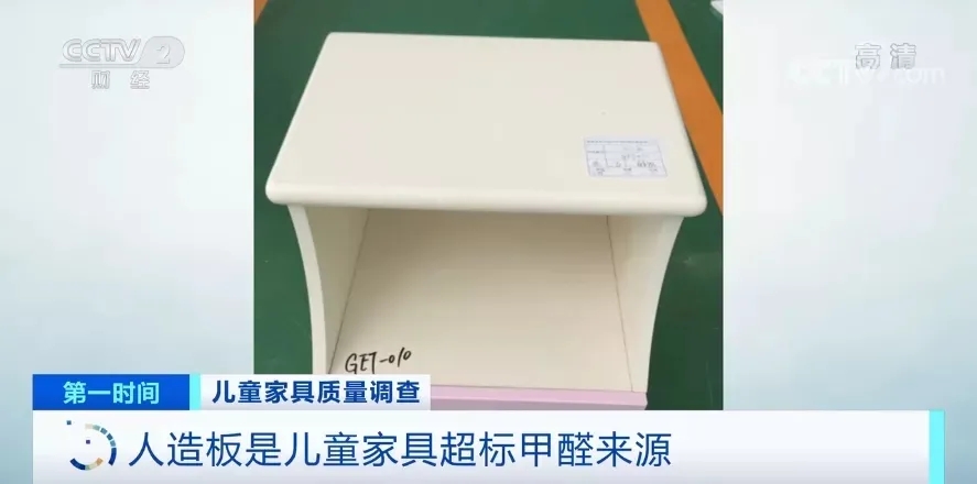 儿童家具十大不合格品牌,儿童家具质量曝光