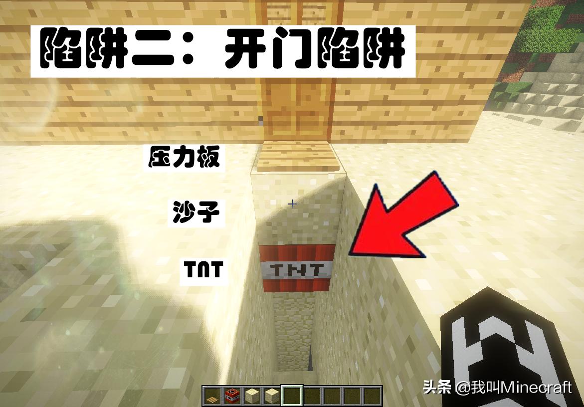 我的世界：5个超简单的红石陷阱！撸树、挖矿、进门随时引爆*NTT**