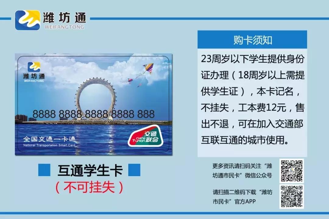 潍坊即将开通162路公交路线图,潍坊通地铁