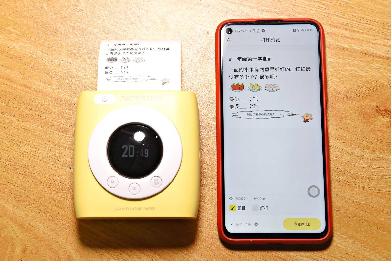 学习效率提升神器，作业帮内容资源助力，喵喵机二代升级版体验