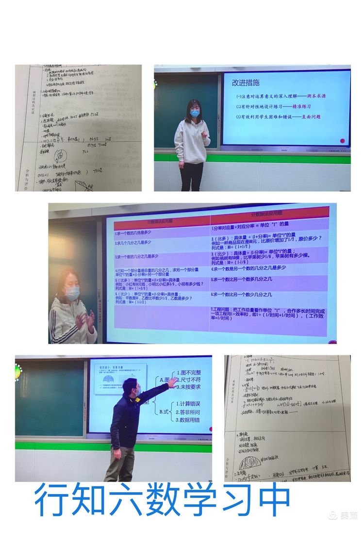 “本真课堂”五校联盟第307次活动，以爱育爱以慧启慧